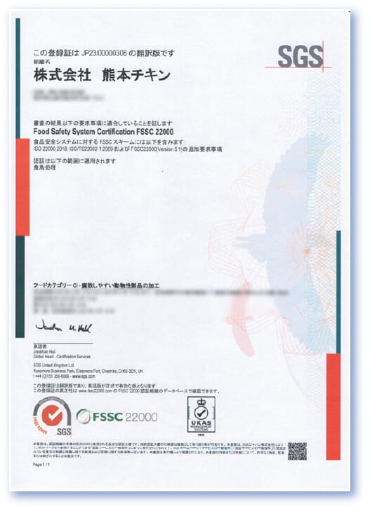 登録証